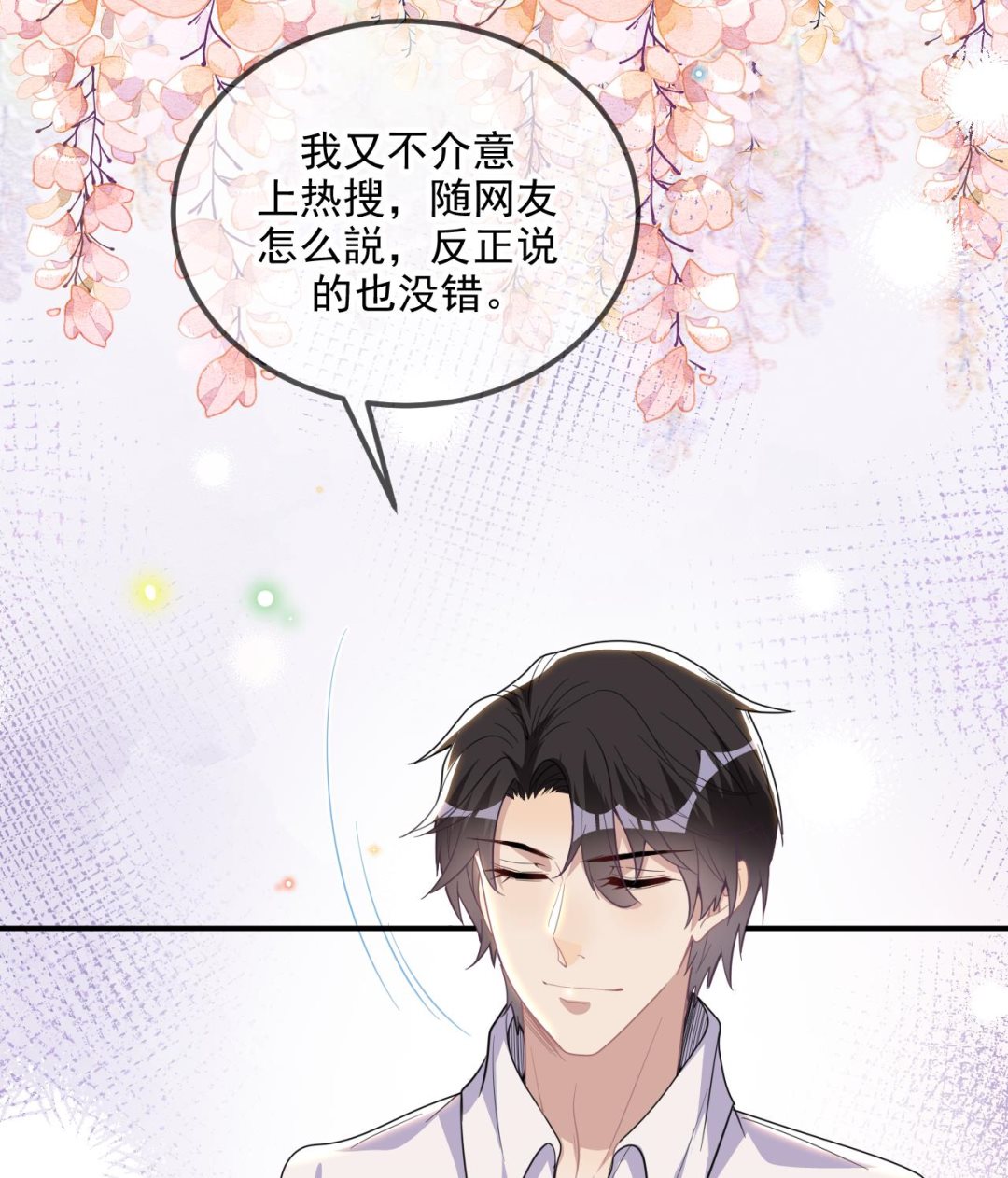 第81话 逃不出手心66