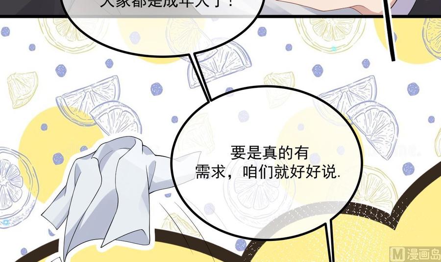 第34话 床上关系59