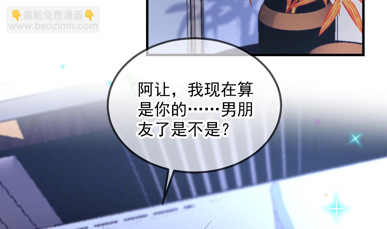 第88话 地下男友25