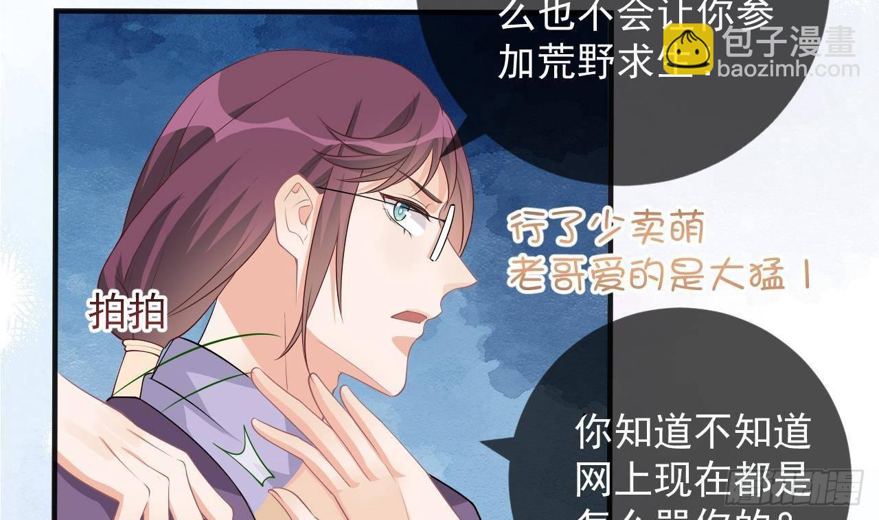 第19话 沈之言在线翻车16