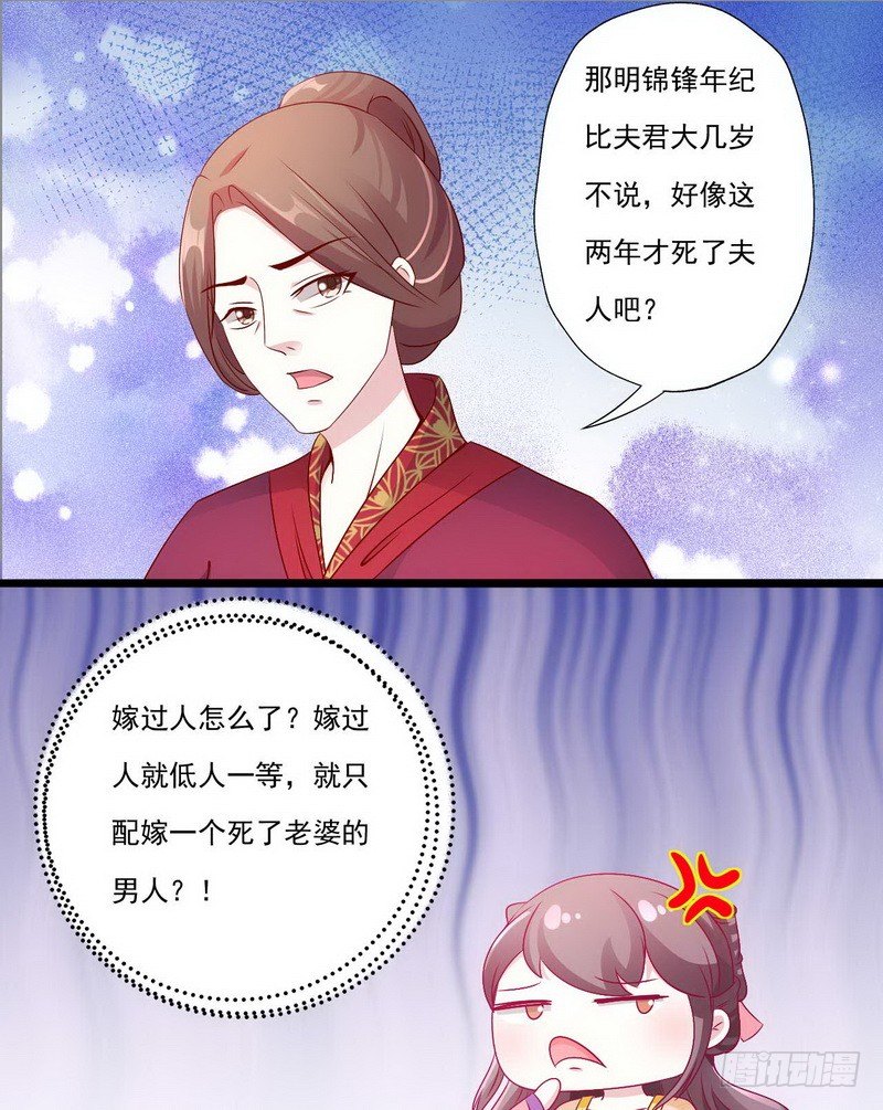010.另寻良人许配10