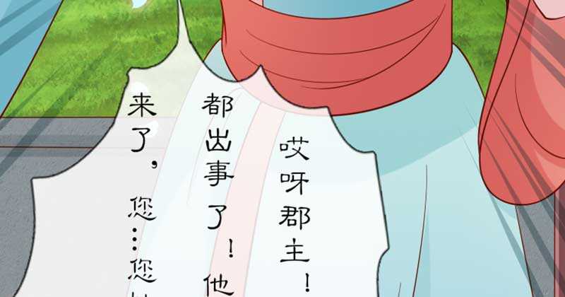 020.拿出主母的本事来67