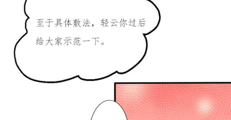 020.拿出主母的本事来33