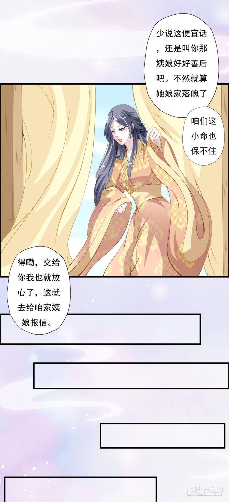 001.被卖的正室夫人13