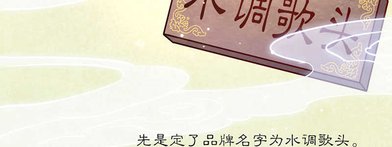 024 店名取号啦6