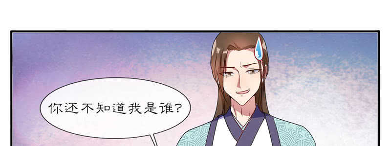 027 王爷有何贵干22