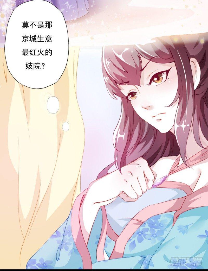 001.被卖的正室夫人20