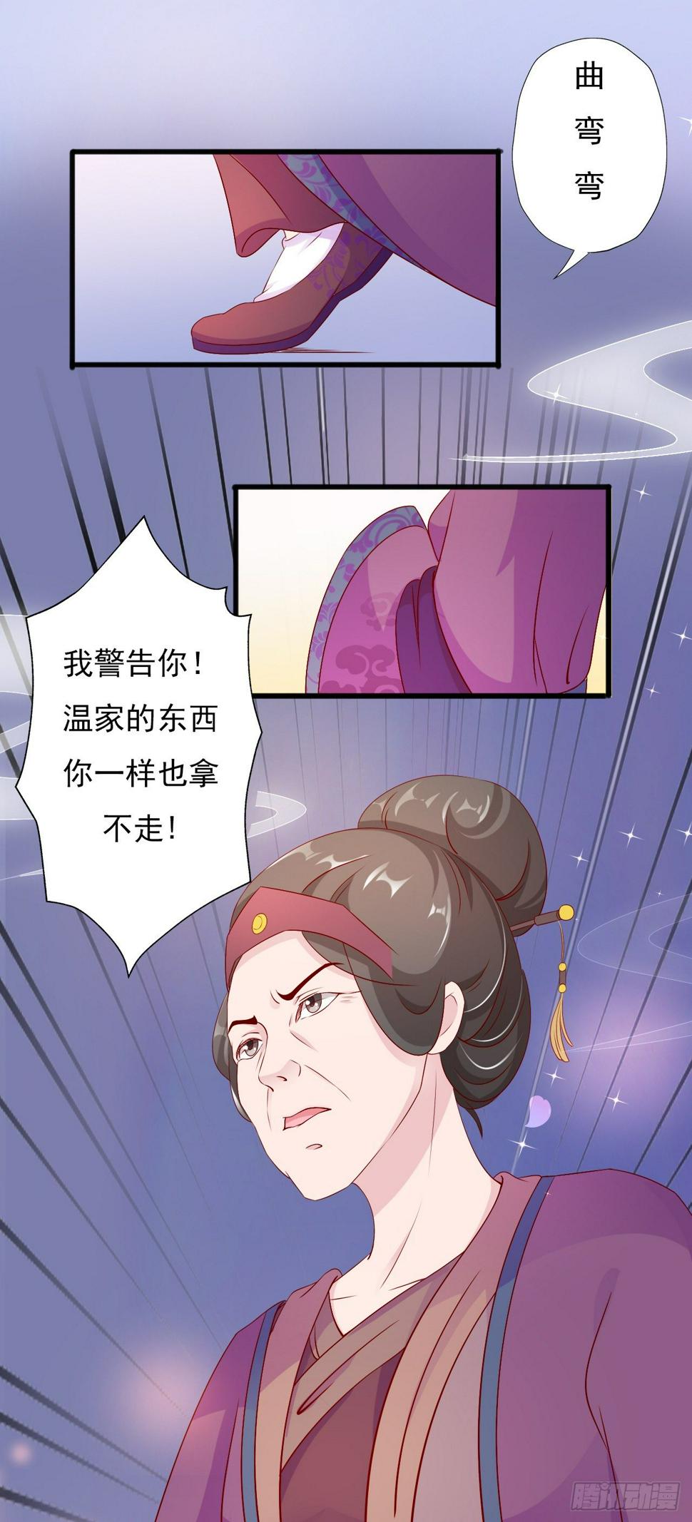 006.拿回属于自己的东西23