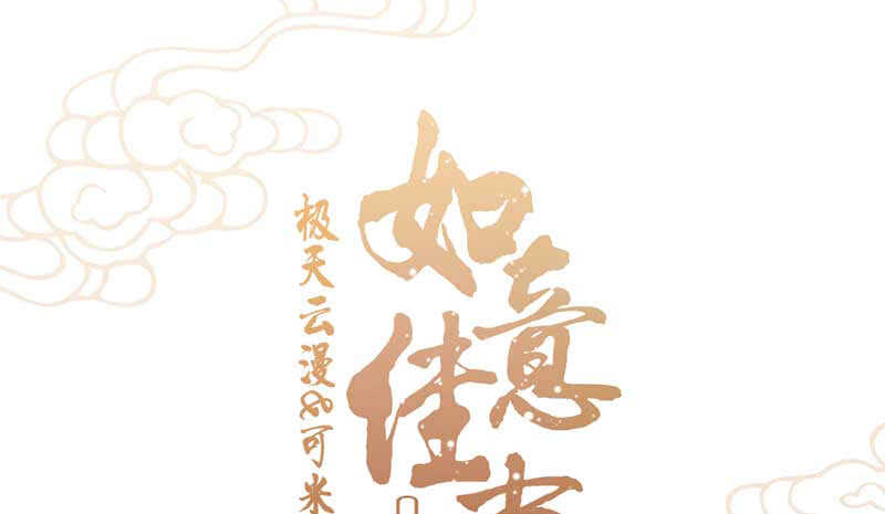019.想逃婚0
