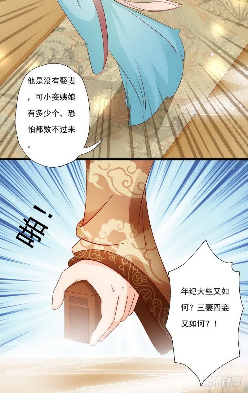 010.另寻良人许配12