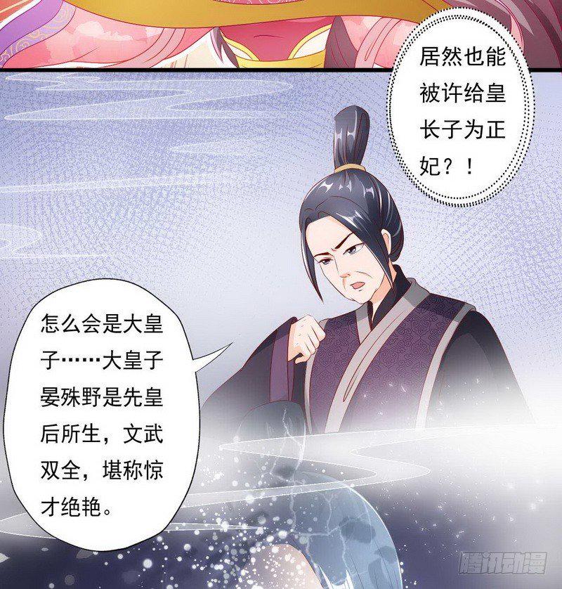 010.另寻良人许配24