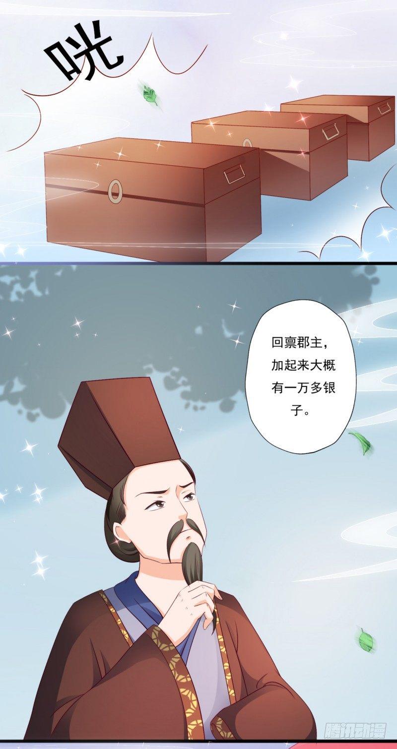 006.拿回属于自己的东西17
