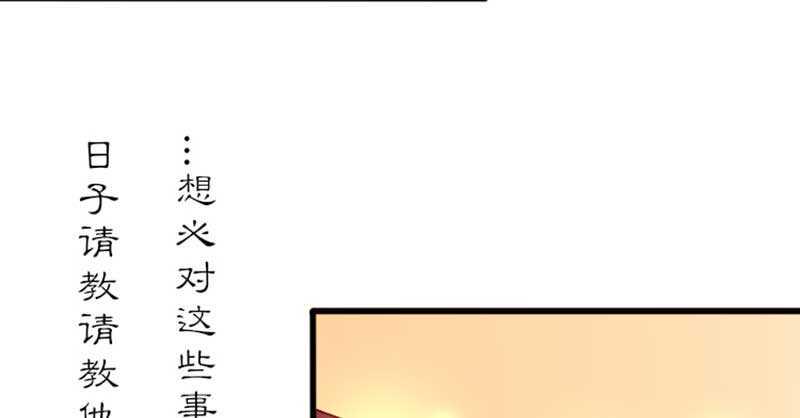 020.拿出主母的本事来52