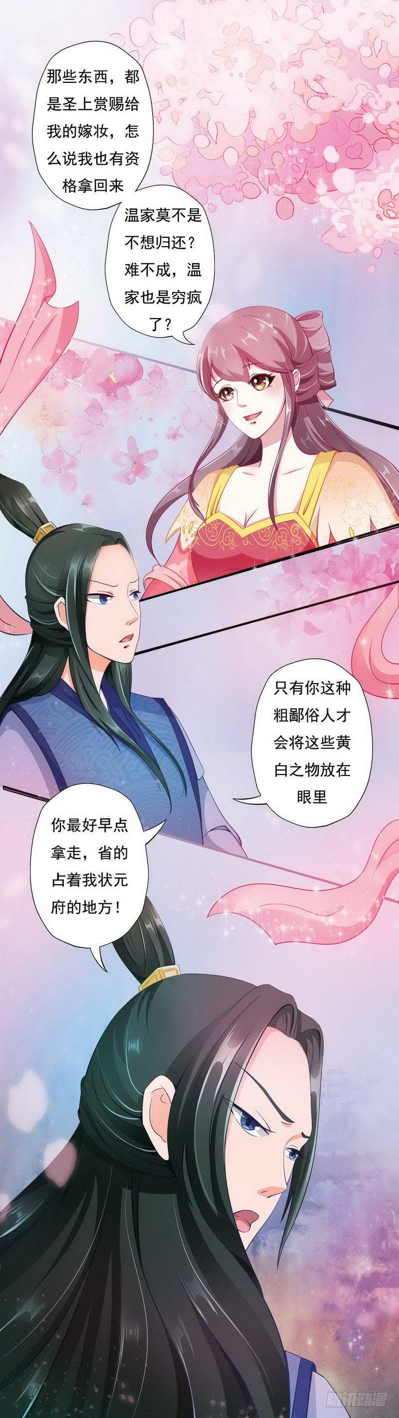 004.清算嫁妆7