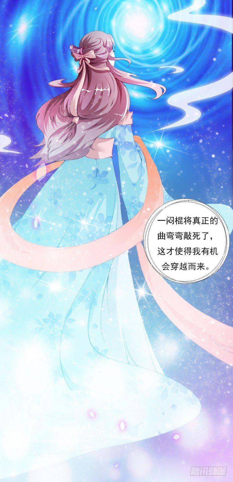 001.被卖的正室夫人29