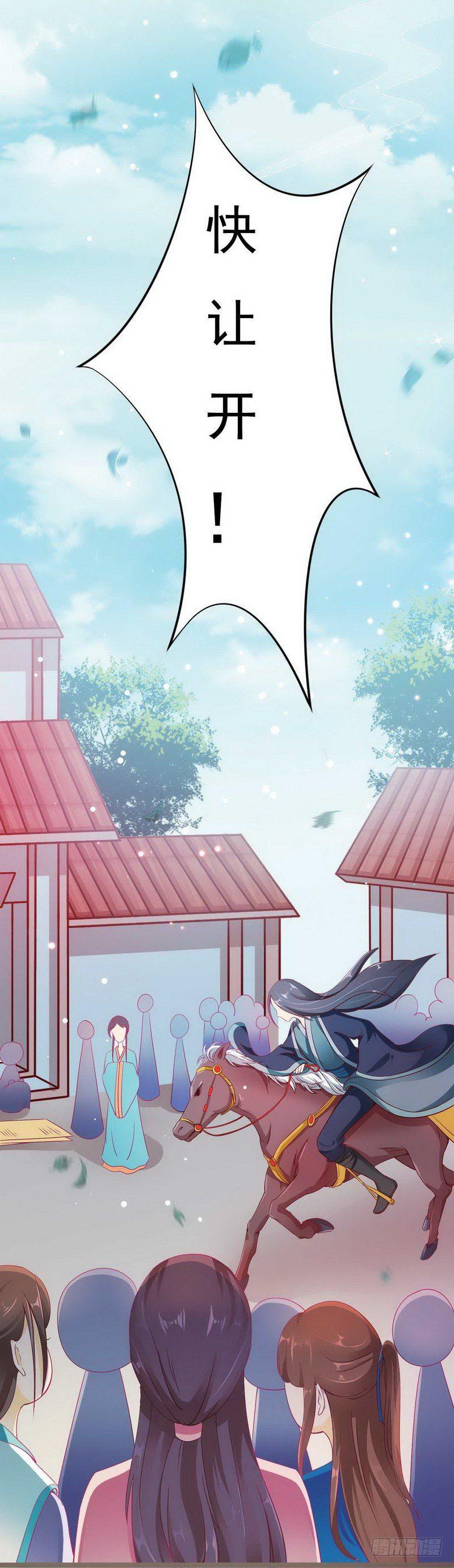 004.清算嫁妆13