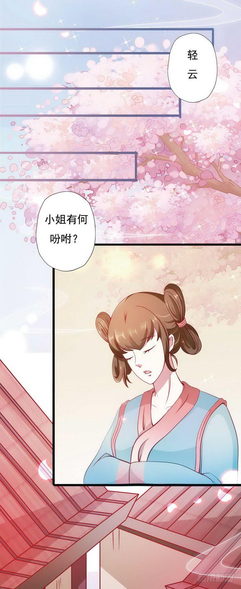 004.清算嫁妆9