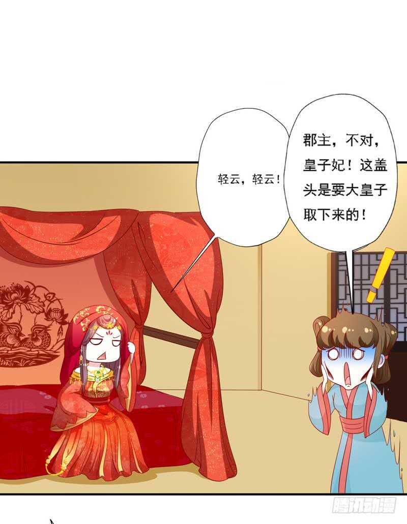 016.让新娘久等3