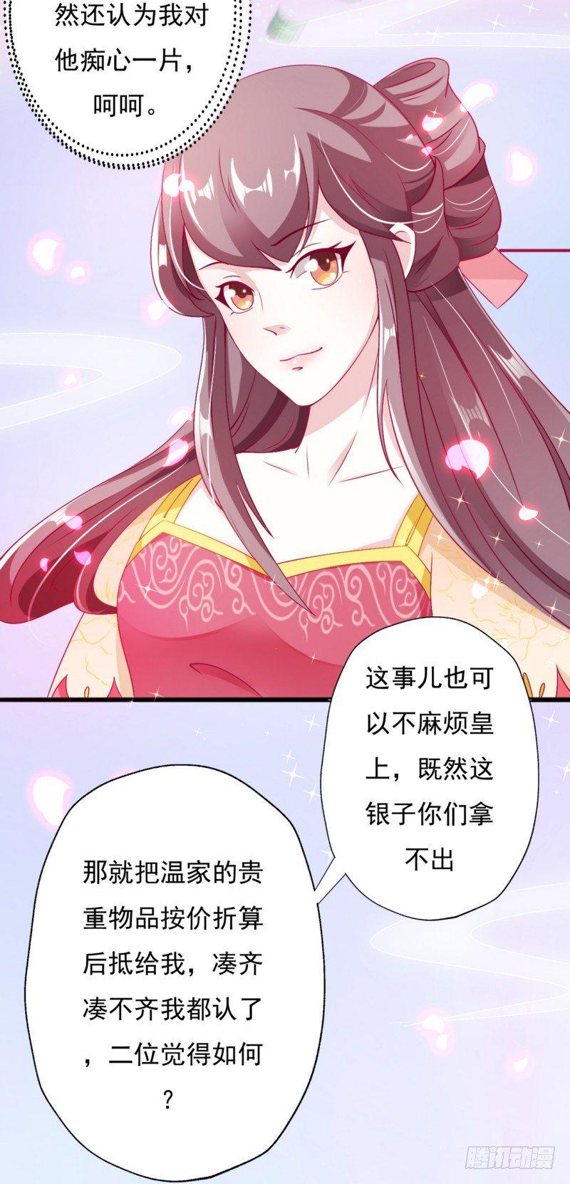 006.拿回属于自己的东西15
