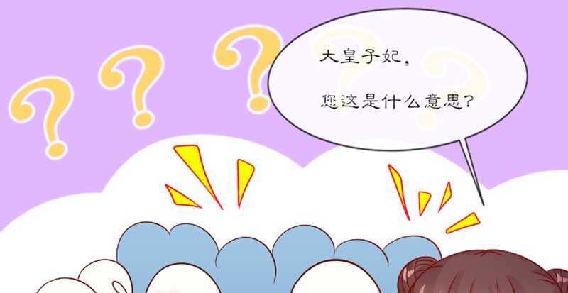 020.拿出主母的本事来82