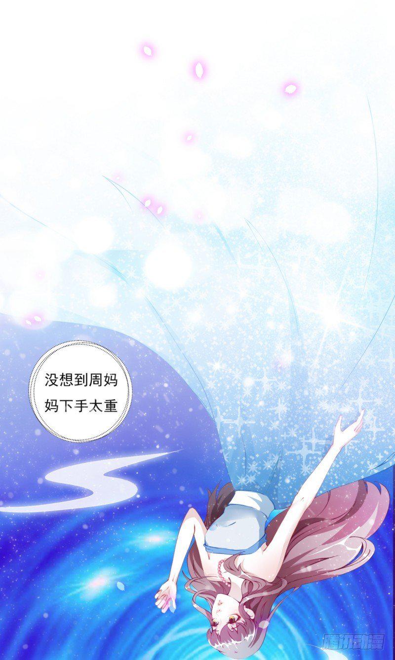 001.被卖的正室夫人28
