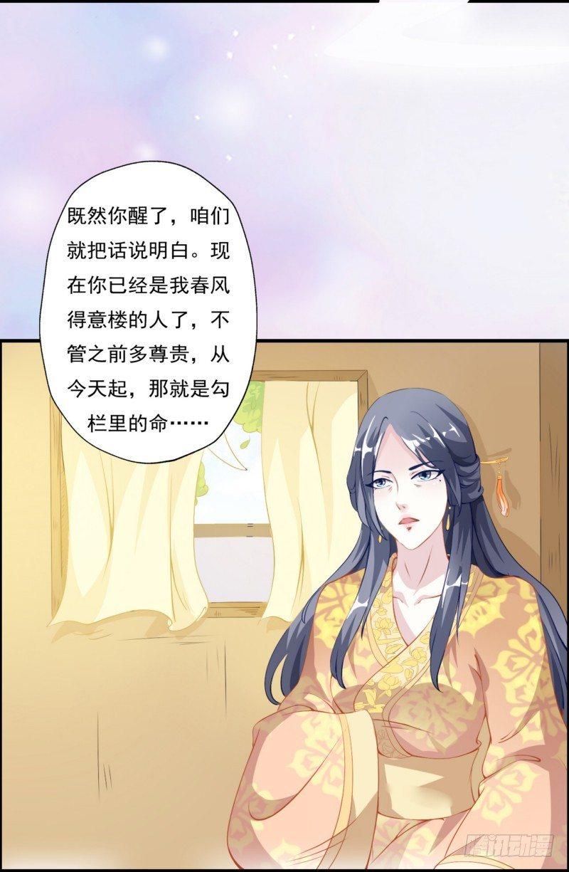 001.被卖的正室夫人16