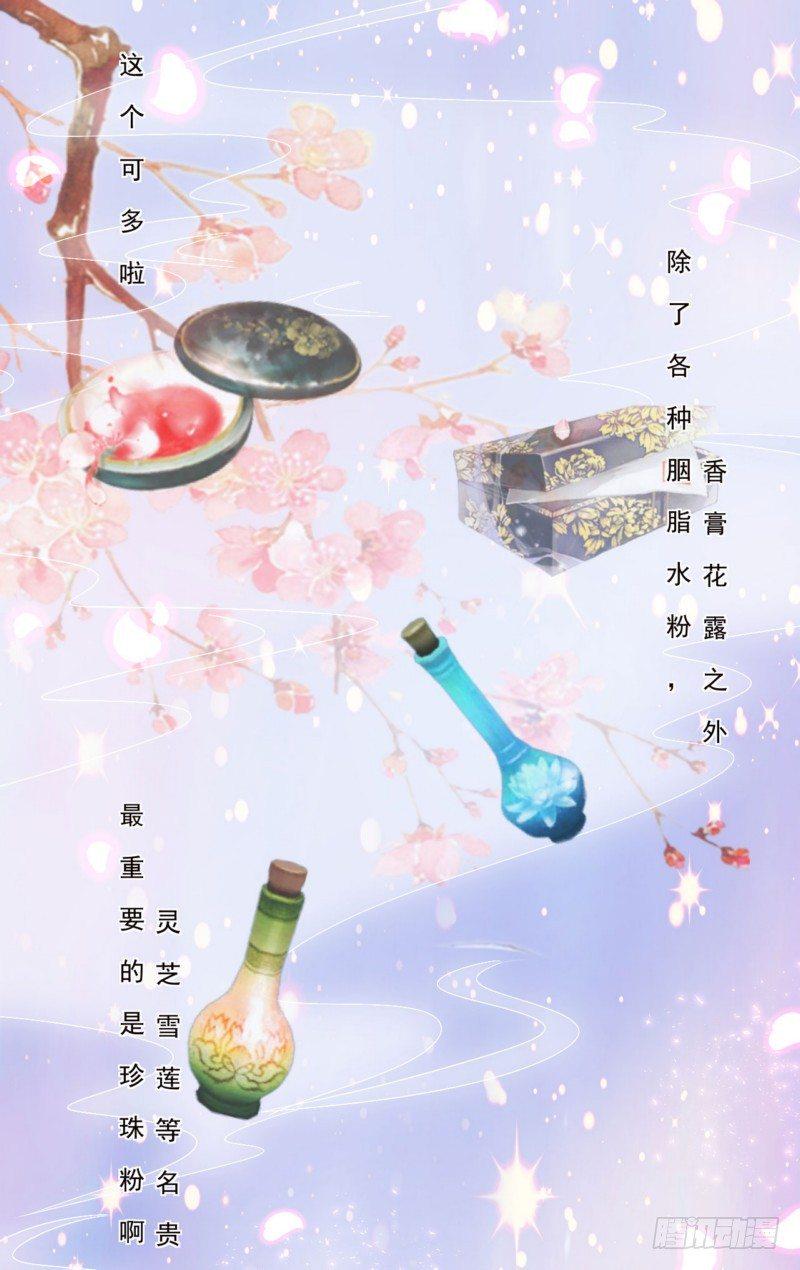 011.做美容15