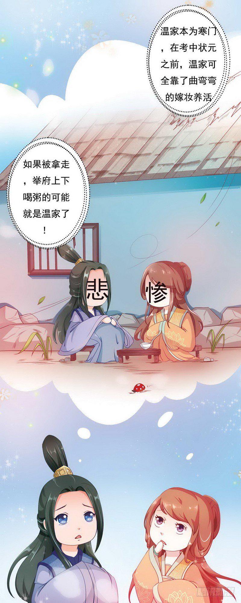 004.清算嫁妆6