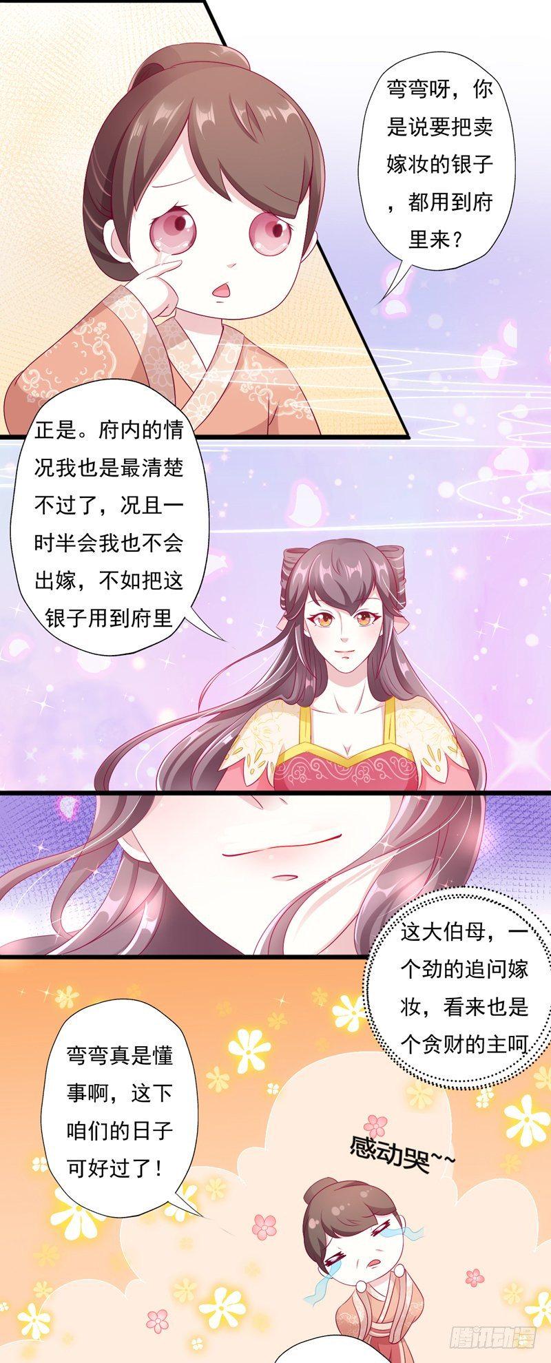 008.不舒服15