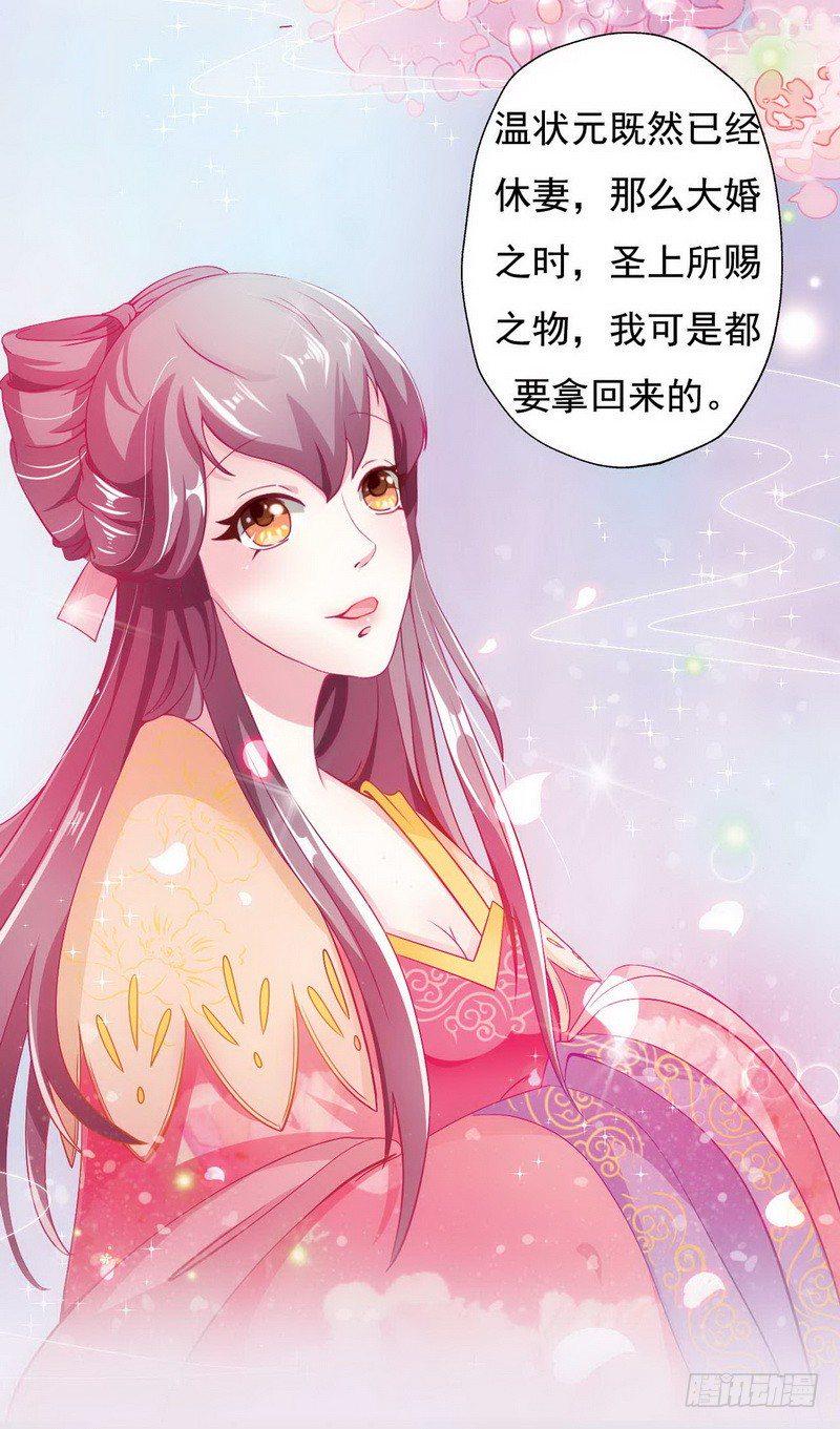 004.清算嫁妆4