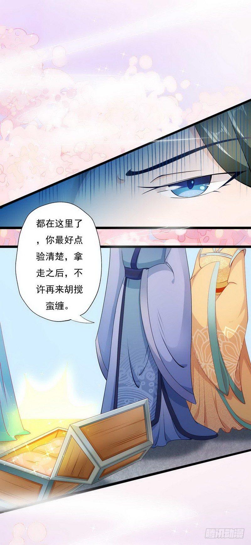 005.贱人就是矫情6
