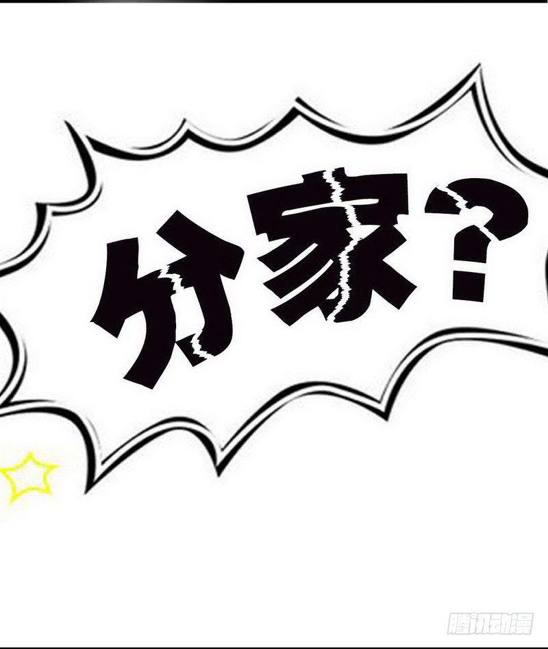 09.分家34