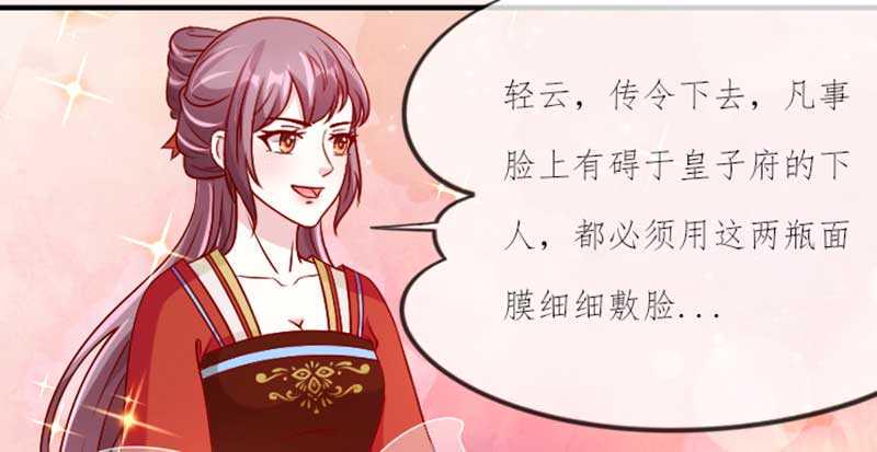 020.拿出主母的本事来30