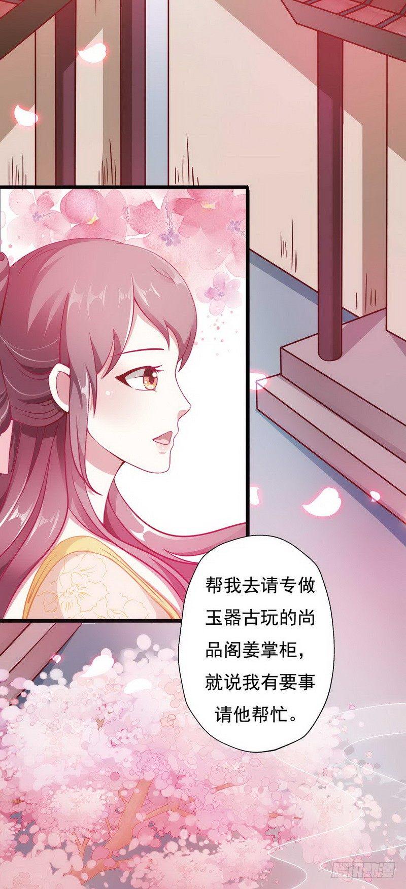 004.清算嫁妆10