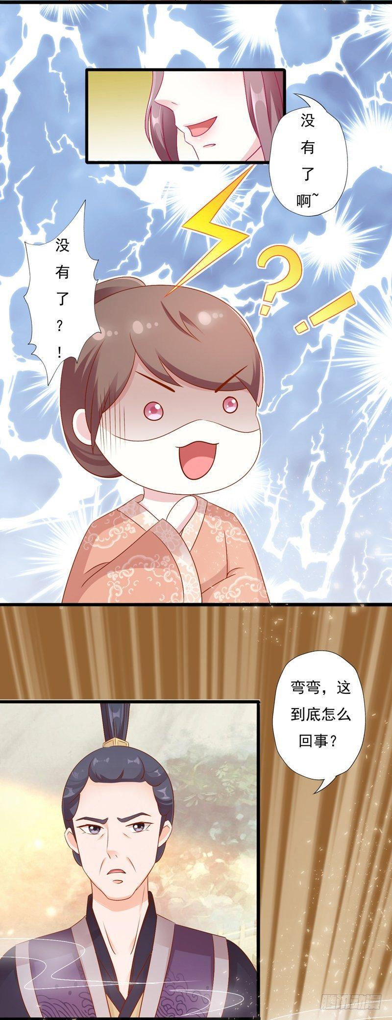 008.不舒服8