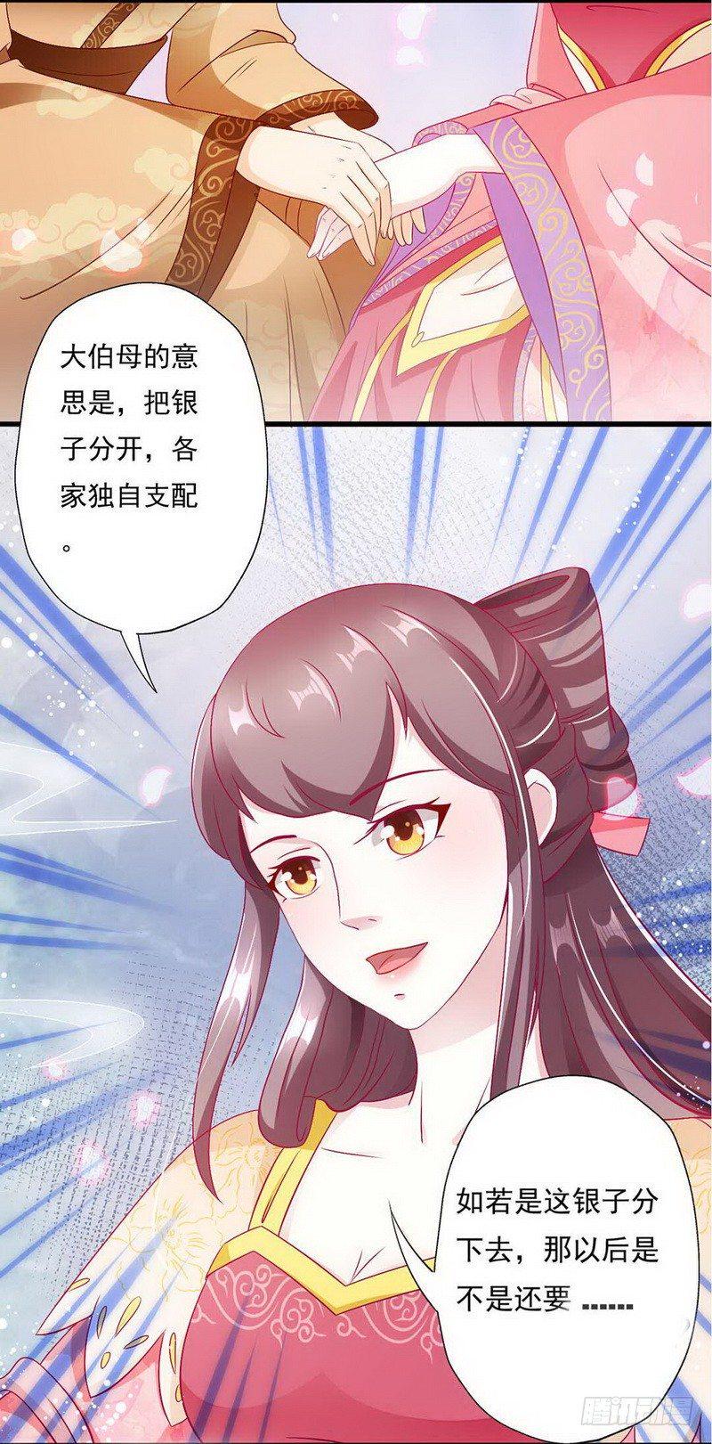 09.分家33