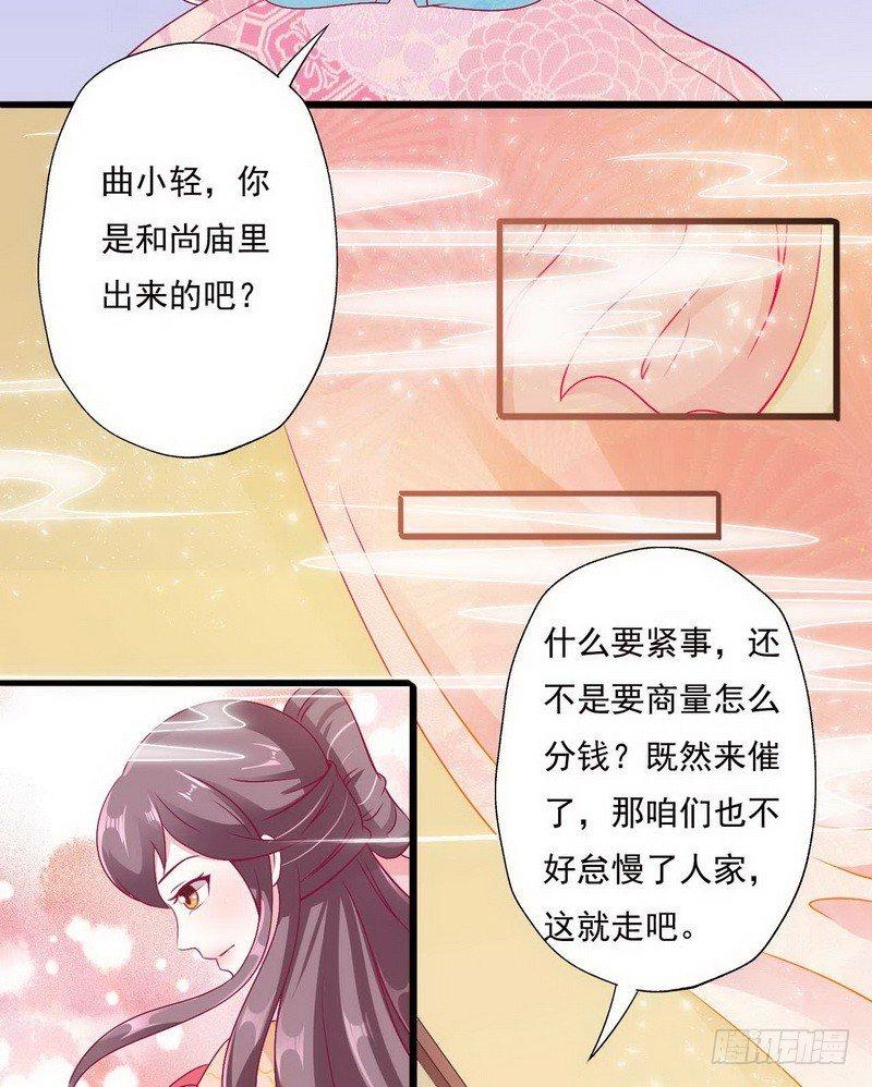 09.分家14