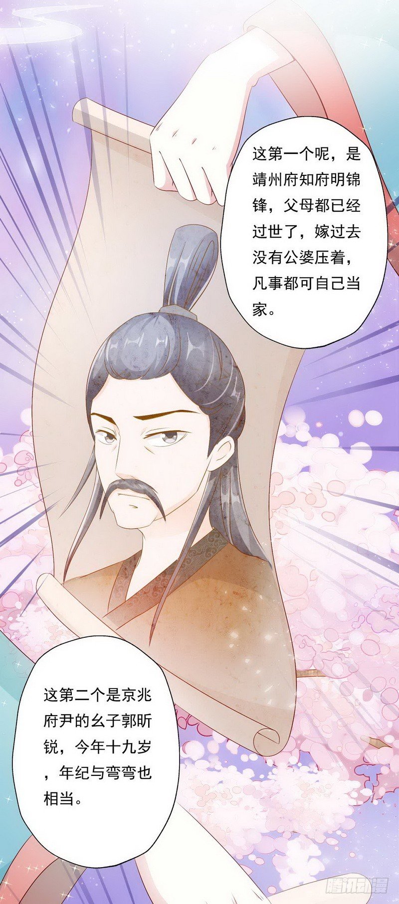 010.另寻良人许配8