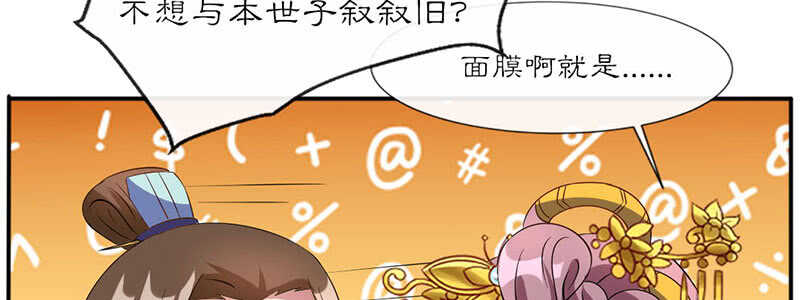 027 王爷有何贵干49