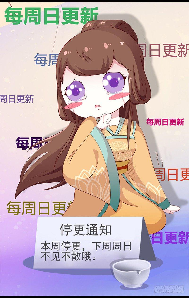 停更通知0