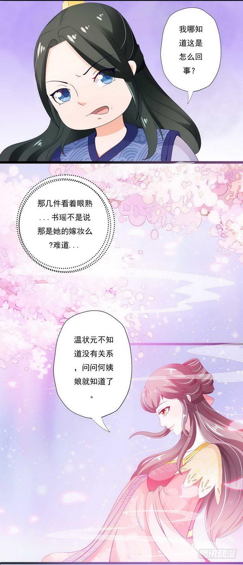 005.贱人就是矫情28