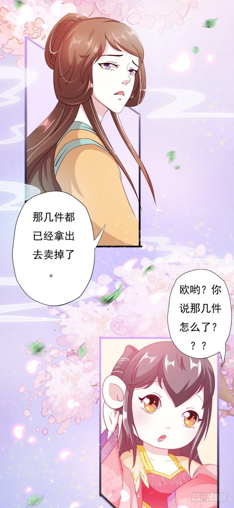 006.拿回属于自己的东西3