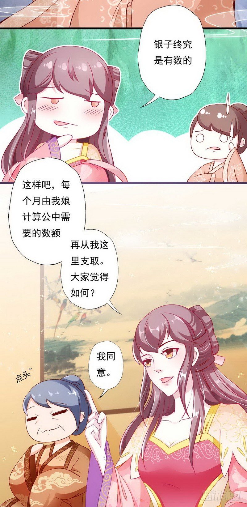 010.另寻良人许配3