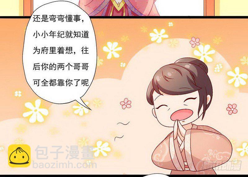 09.分家20