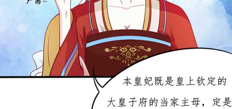 020.拿出主母的本事来18