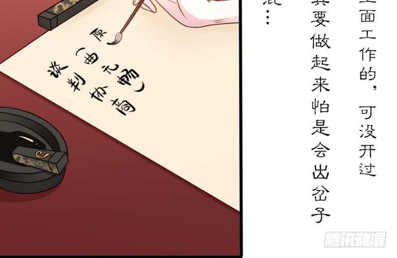 020.拿出主母的本事来51