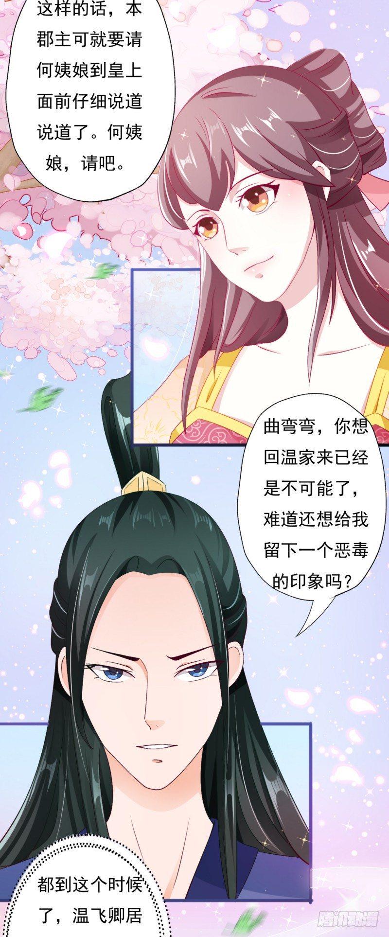 006.拿回属于自己的东西14