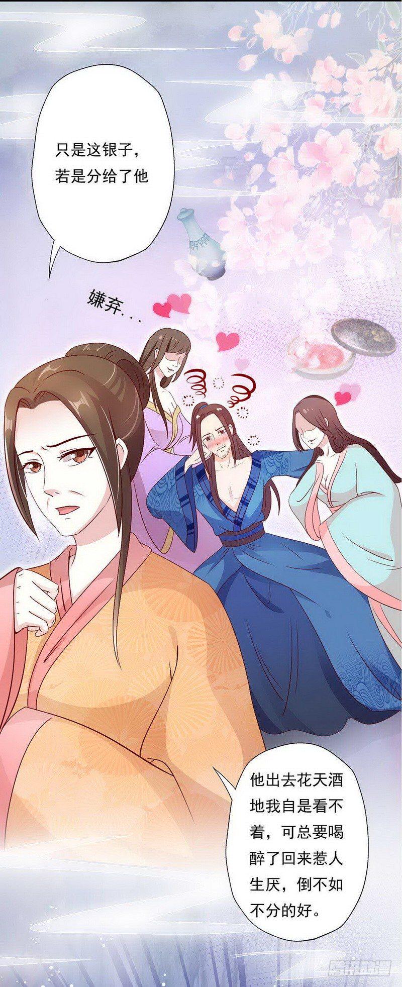 09.分家31