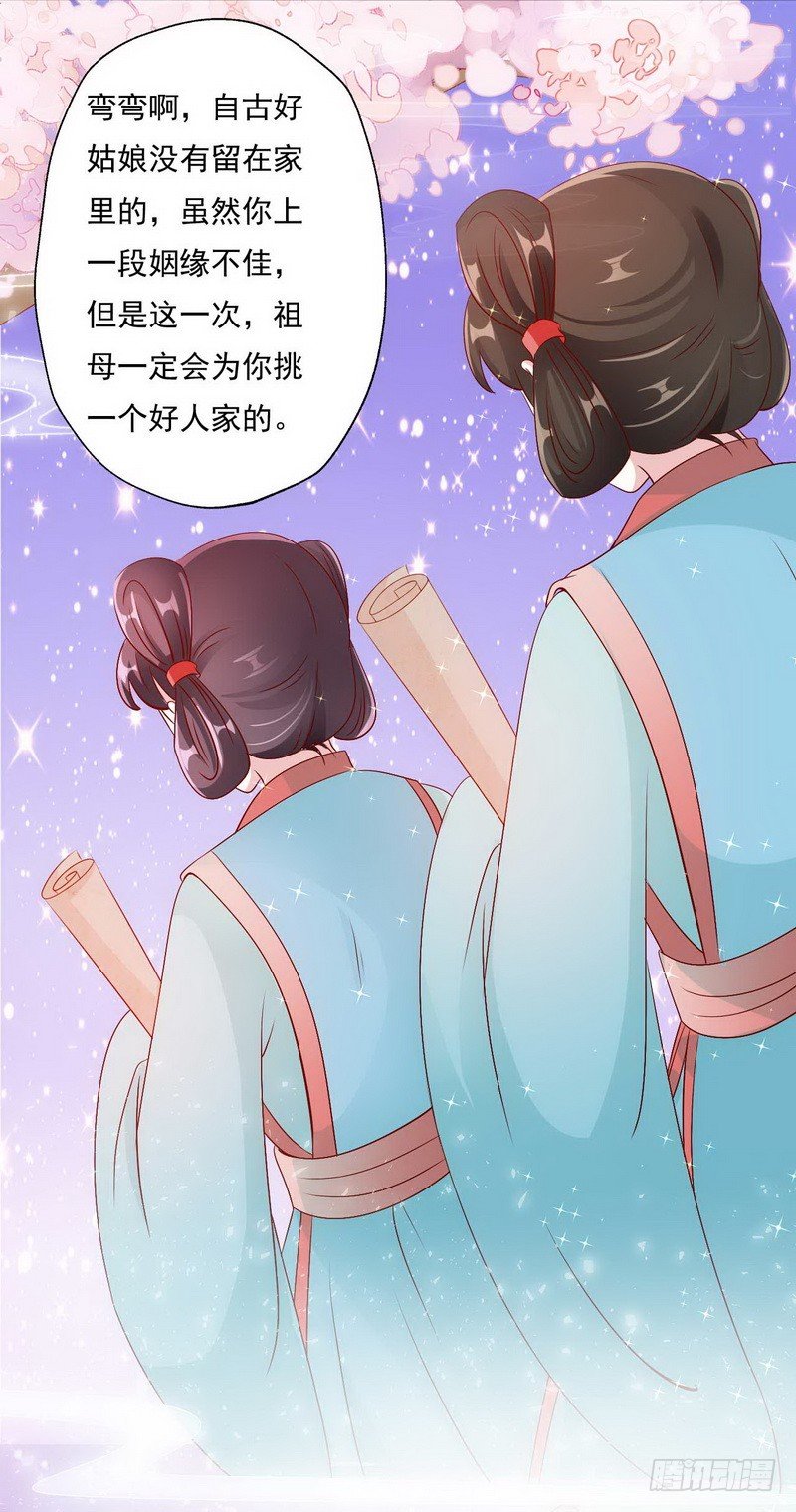 010.另寻良人许配7