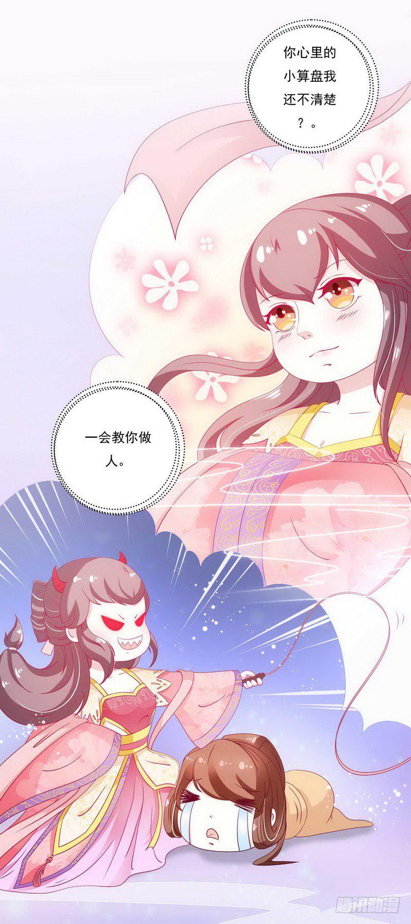 005.贱人就是矫情20